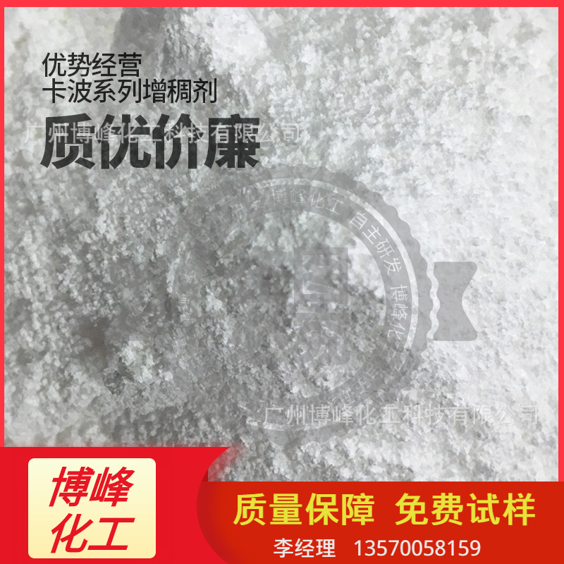 批发卡波姆U21 高透速溶性卡波树脂U21  化妆品膏霜增稠悬浮剂