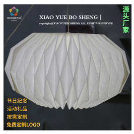 厂家按需订 折纸台灯灯笼 DIY灯罩 折纸DIY 几何灯罩 南瓜灯笼