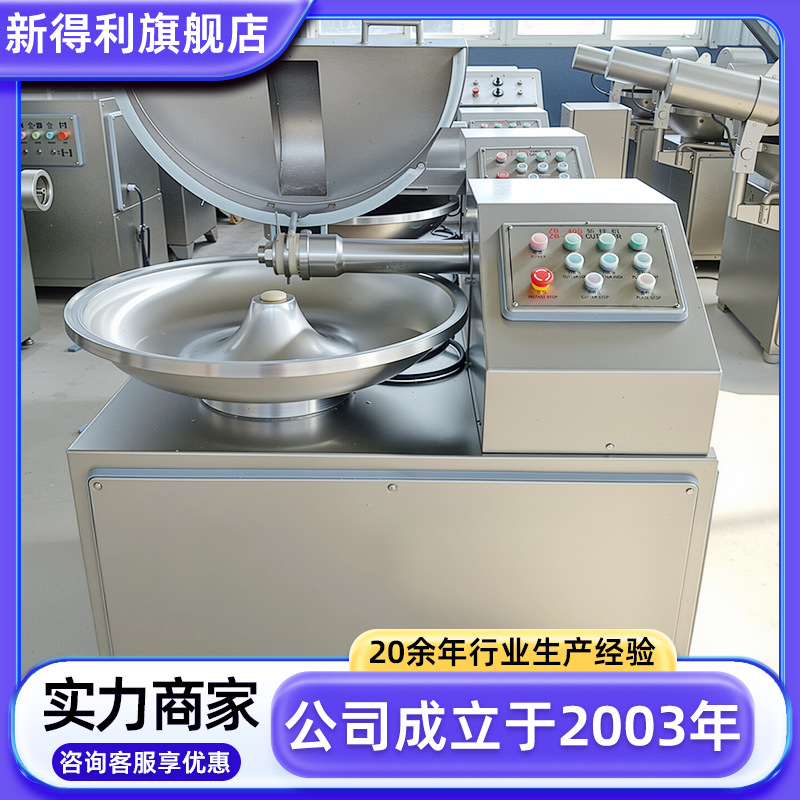 不锈钢40型虾丸高速斩拌机商用洋葱碎斩机器中央厨房牛肉斩拌设备