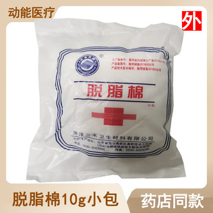 Medical Absorbent Cotton 10g Small Package Disposable Cotton Ball Cleaning and Sterilizing Cotton Cotton Balls Wholesale