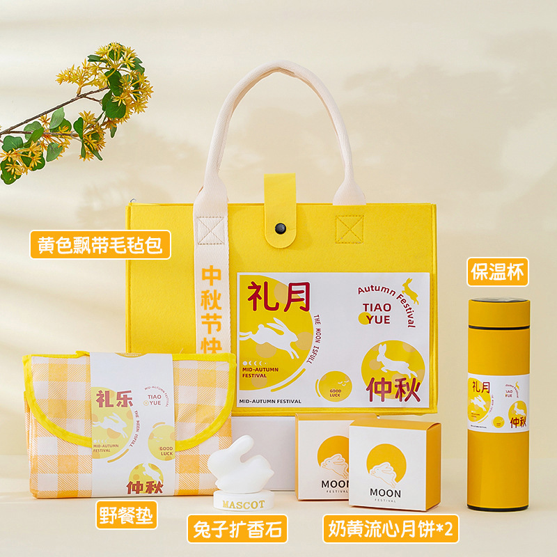 2025新款中秋节创意礼品公司送员工客户实用节日礼品专属伴手礼|undefined