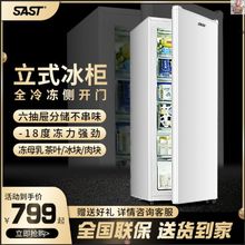立式冷柜全冷冻冰箱储奶小型侧开门抽屉式家商用母乳速冻冰柜