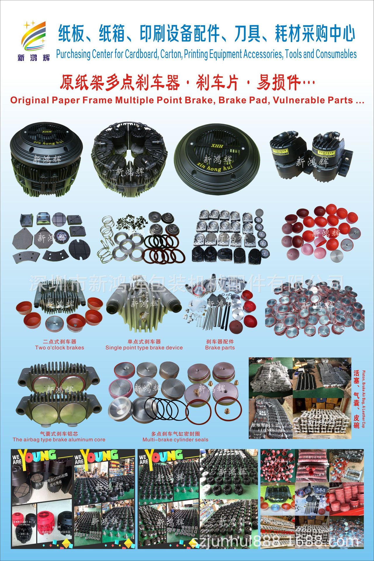 空压蝶式制动器DBS-250