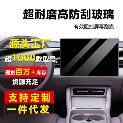 Qin L Dmi Ev Max, Car interior film