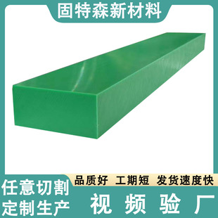 Factory Direct Sales Polyethylene Board Anti-Stick Wear-Resistant Backing Board Coal Bin Lining Board Packaging Machine High-Pressure Pe Board High Temperature Resistant