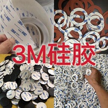 3M单面背胶自粘硅胶条硅胶板发泡硅胶板橡胶板防滑耐高温垫密封垫