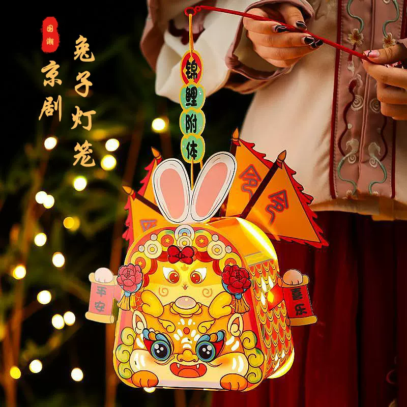 中秋节灯笼手工diy材料2025新款国潮古风兔子灯儿童手提投影花灯