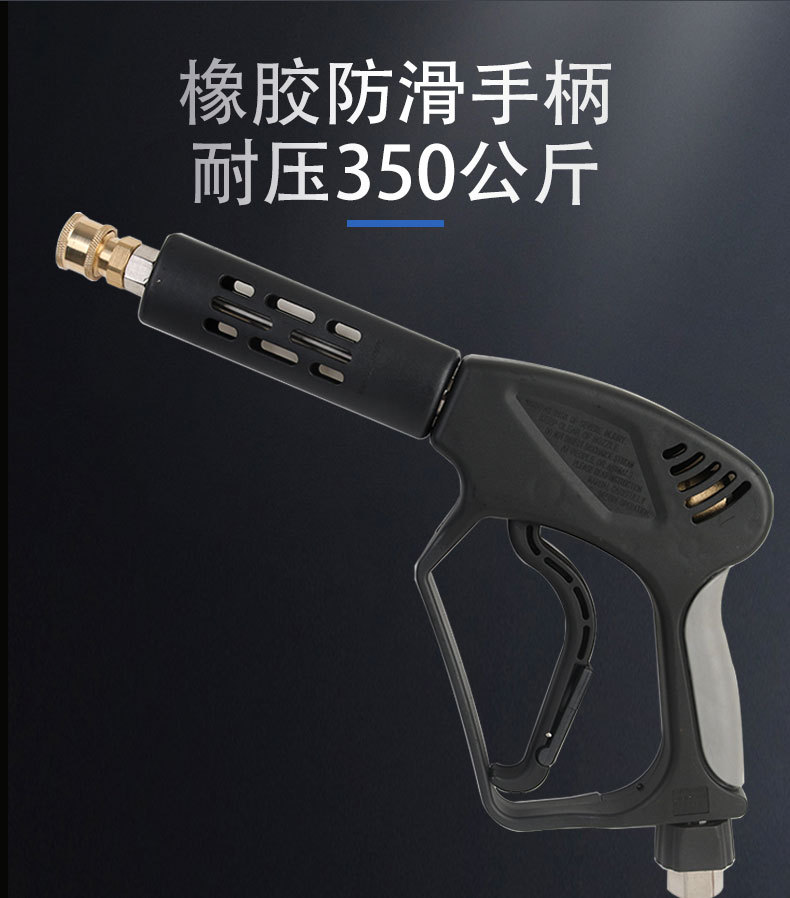 Yimai Black Cat Pressure Resistant 350kg High Pressure Washer Gun