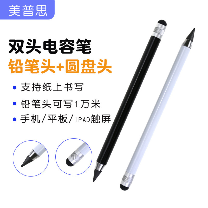 Silicone + Eternal Pencil Tip Dual-Purpose Capacitive Pen Multimedia Teaching Stylus Student Writing Pencil Touch Screen Pen Silicone + Eternal Pencil Tip Dual-Purpose Capacitive Pen Multimedia Teaching Stylus Student Writing Pencil Touch Screen Pen