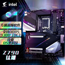 适用Intel 技嘉 Z790 AORUS TACHYON 主板 LGA1700