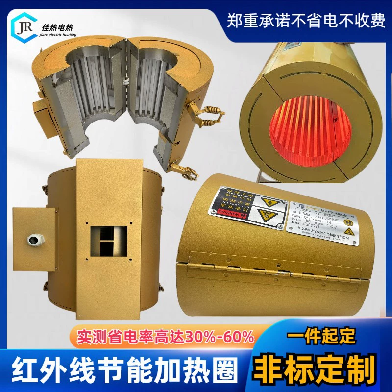 Нано-инфракрасный энергосберегающий теплоизоляционный круг экструдер литье под давлением гранулятор нагревательный круг энергосберегающий стеклянный нагреватель