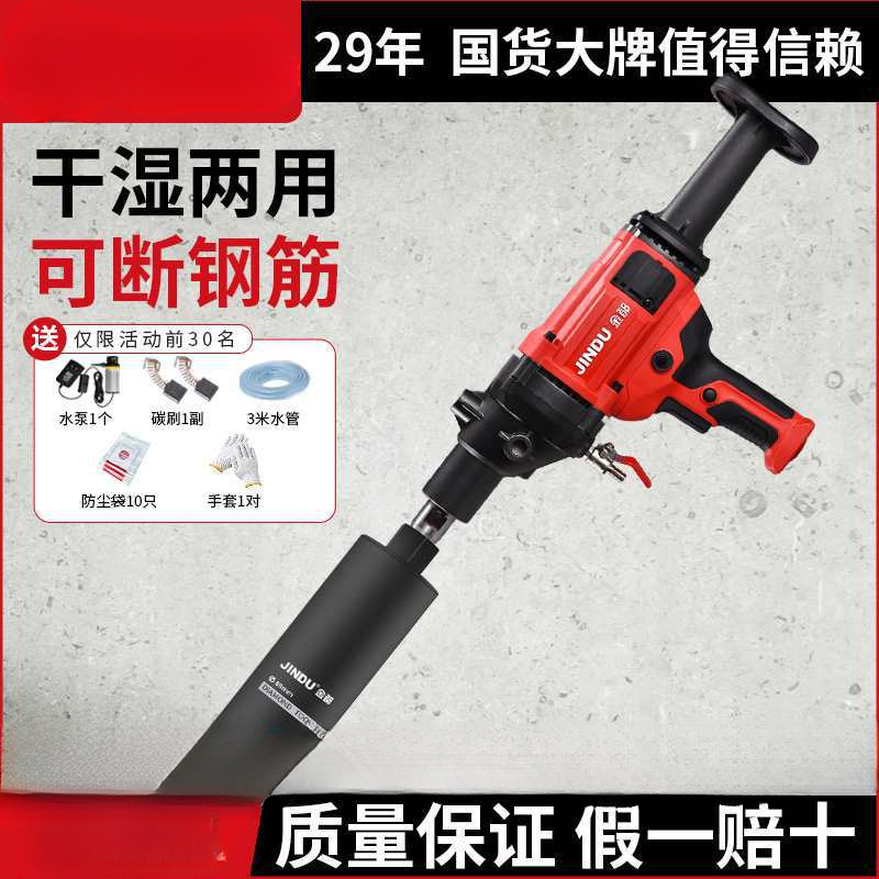 水钻机大功率开孔机空调打孔机手持式水钻钻孔机工程钻机金都9120