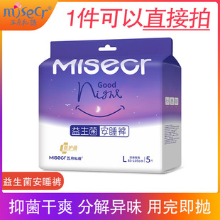 May Whisper Probiotic Sleep Pants Women's Menstrual Physiological Safety Pants Large Size Sanitary Napkin Maternity Special Good Night Pants