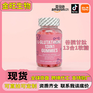 �羳���NL-GLUTATHIONE 13in1Gimmies���׸���13��1����ܛ���a��
