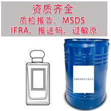 �������c���ٺ���ˮ�㾫 �{�㎟���] perfume compound fragrance