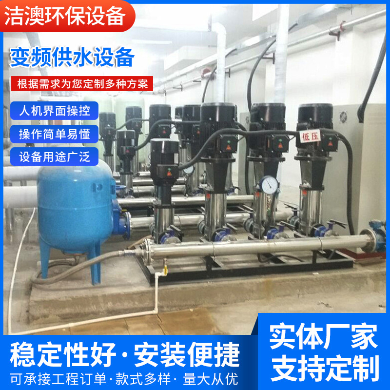新疆山西辽宁内蒙甘肃变频供水设备无塔供水设备无负压供水设备