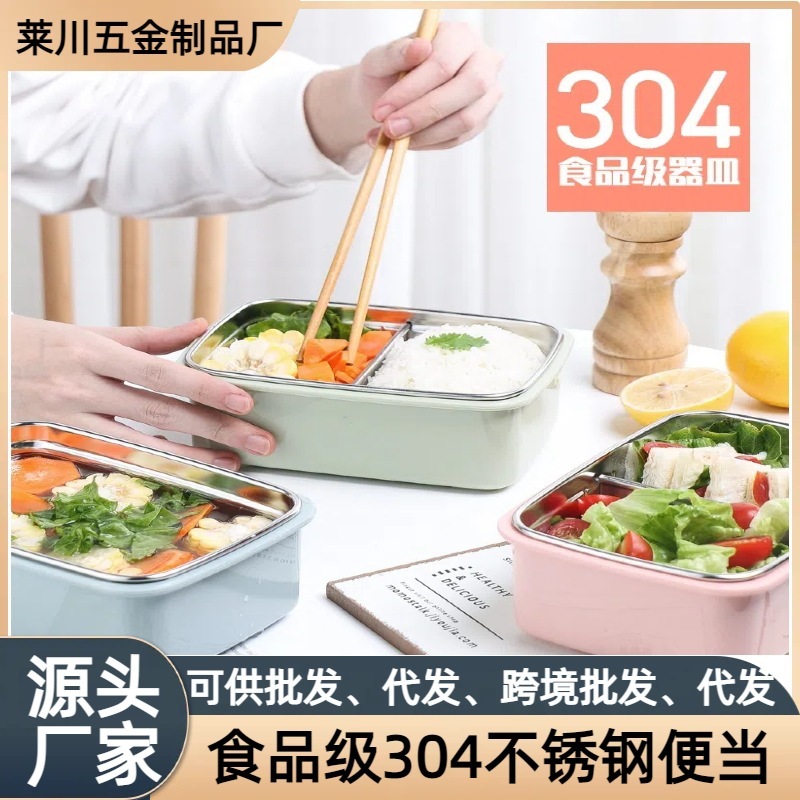 饭菜自由分配304上班族便当盒不锈钢保温饭盒隔板餐盒学生|undefined