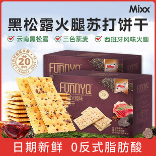 Mixx����¶����ζ�K���588g ������ζ��k������ʳ���l