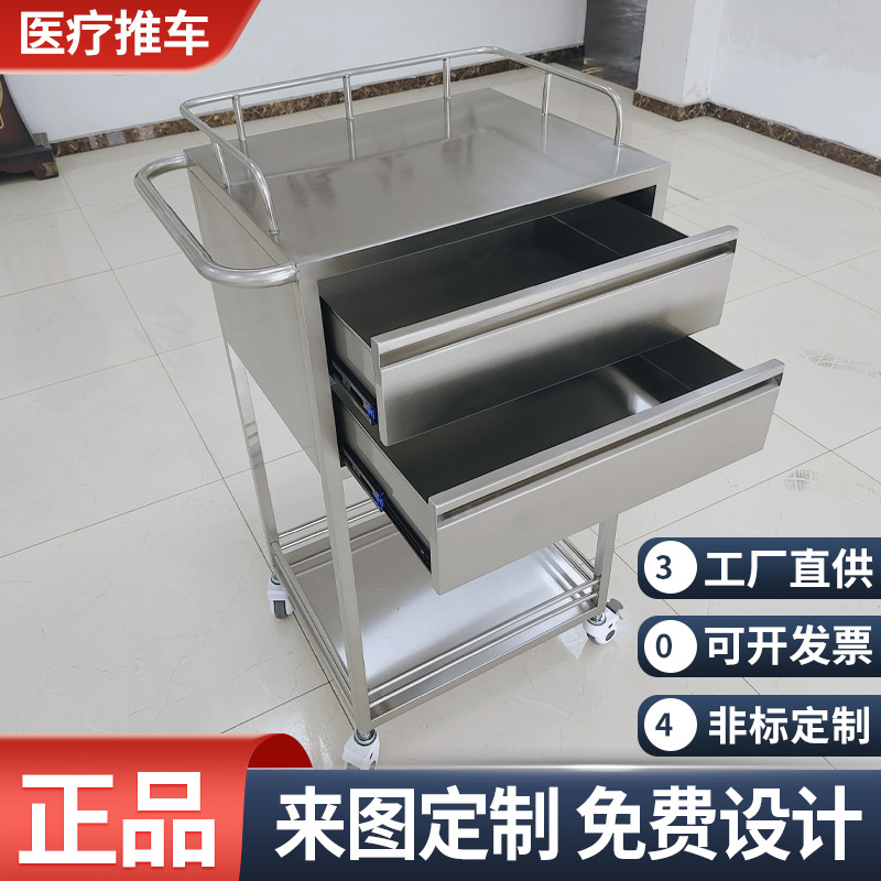 304不锈钢手推车 手术仪器车 周转车 抽屉车 实验室无尘GMP 满焊