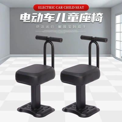 Electric Vehicle Child Seat, Travel Electric car child seat