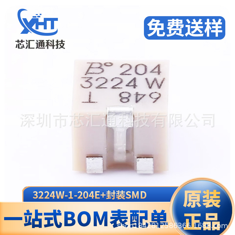 3224W-1-204E 200K SMD贴片多圈精密可调电位器微调电阻 厂家直销