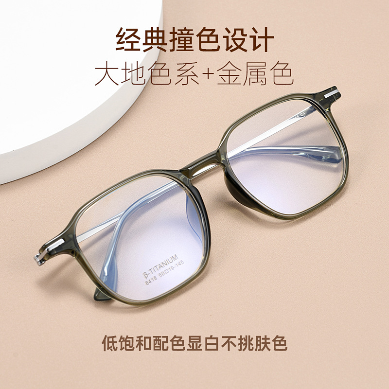 超轻美拉德色系高级感大脸显脸小眼镜框女近视眼镜潮男眼镜架批发|undefined