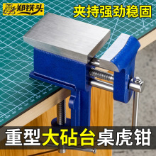 大开口重型大砧台台虎钳 新款加厚抗冲击夹持稳固多功能台虎钳