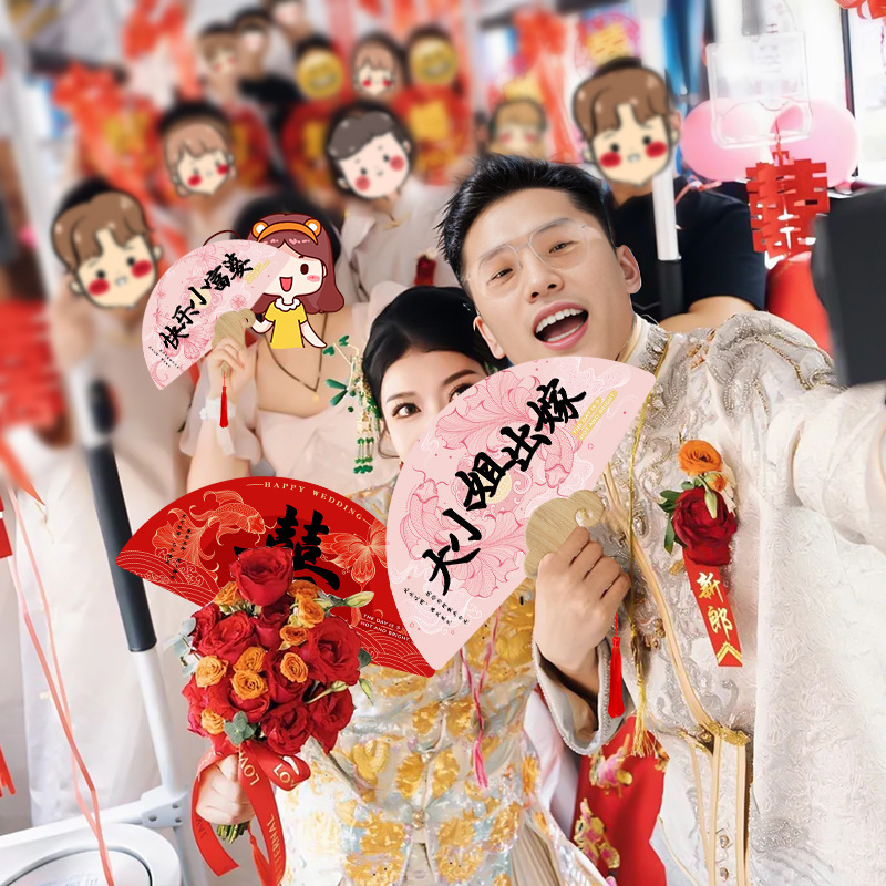 Bride and Sisters Bridesmaids Rice Paper Fan Welcome Group Fan Wedding Chinese Wedding Photo Props Hand-held Happy Fan