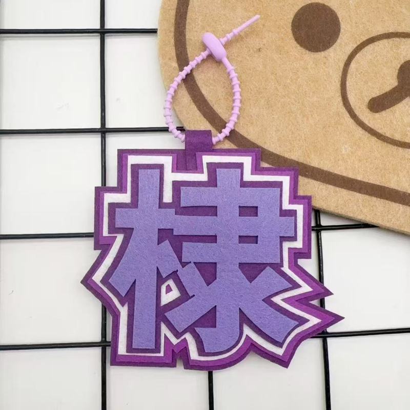 我担王鹤棣不织布周边明星应援包包挂件行李箱包挂件创意书包挂件|undefined