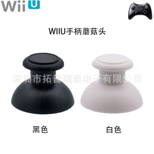 WIIU PAD�ֱ��u�Uñ WII UĢ���^ñ WIIU�ֱ�3D���I�b���׺ڰ�ɫ