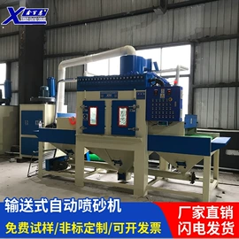 喷砂设备;人造磨料
