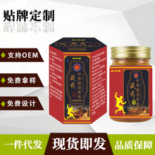 藏药补骨脂透骨膏颈肩腰腿不适舒筋活络热灸膏老虎膏外用按摩药膏