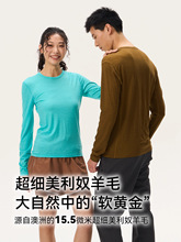 新款15.5微米美利奴羊毛速干衣男长袖T恤户外徒步运动跑步保暖