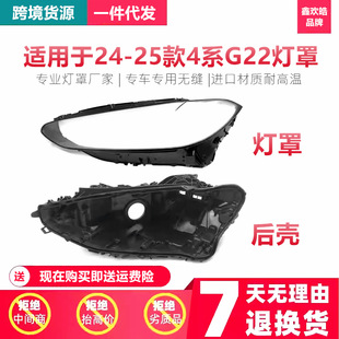 �m���24-25��R4ϵG22ǰ����� ���͸�����ֺ�ɫ�����ϵ���