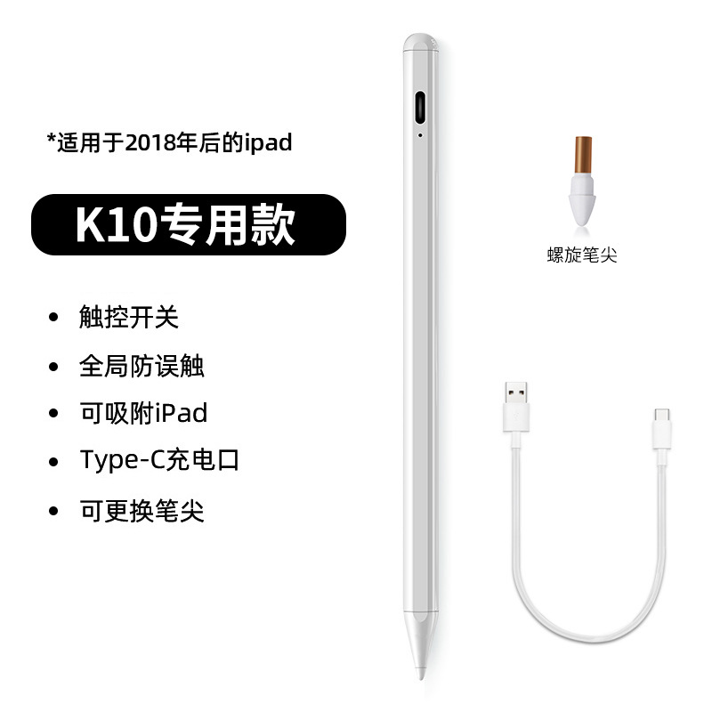 Aplicable a la segunda generación de Apple pencil lápiz capacitivo ipad lápiz Apple lápiz óptico recargable magnético lápiz óptico de pantalla táctil