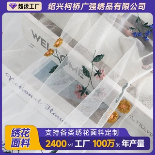 2022新款定制花朵绣花面料 唯美仙女连衣裙 衬衫  童装刺绣面料