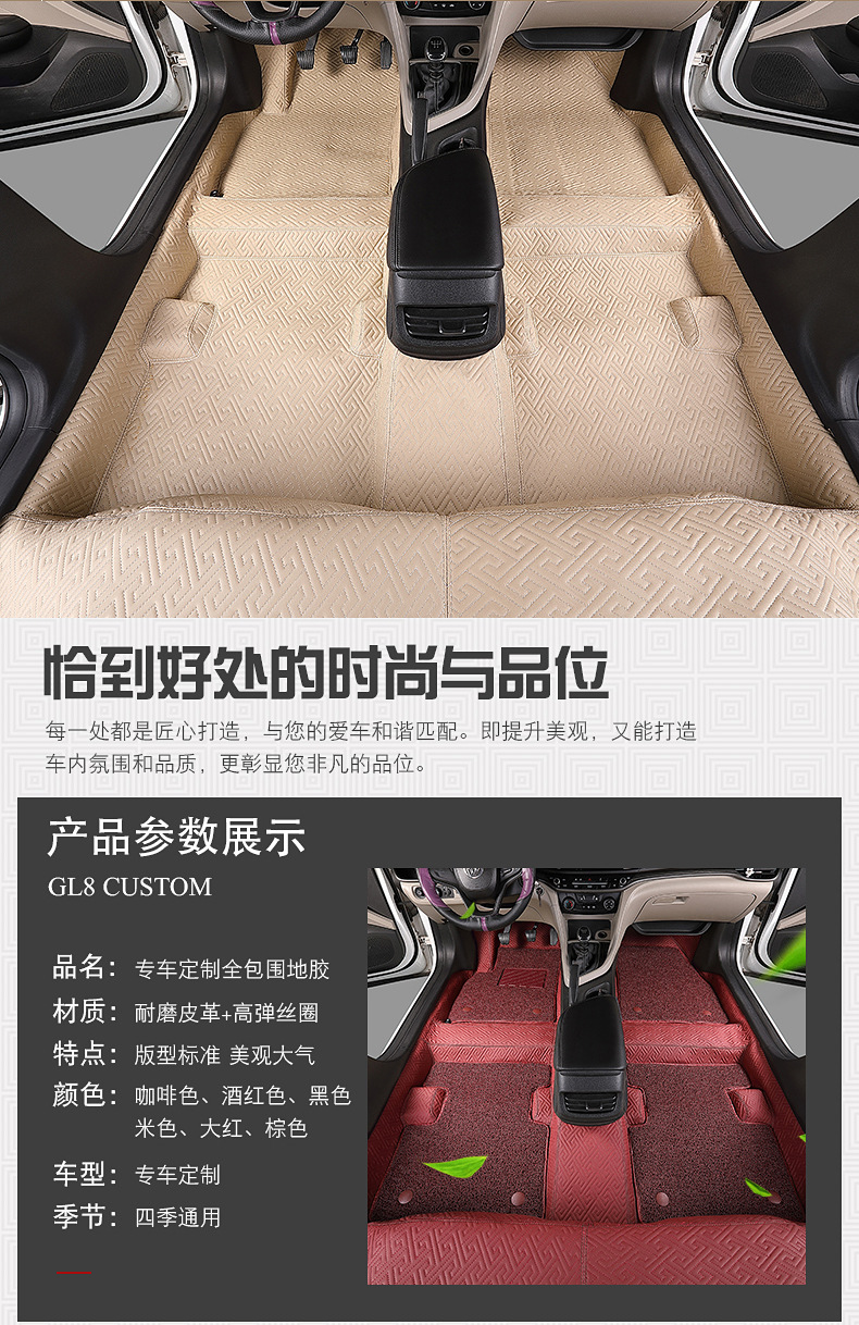 Car 360 Soft-packed Floor Glue Envision Kaiyue La Yinglang Weilang Encore GX Regal Special Floor Leather