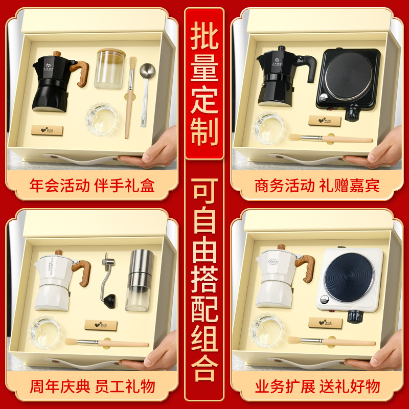 Cross-Border Corporate Annual Meeting Gifts for Foreign Trade Clients, High-End Souvenirs, Moka Pot Gift Box Set with Custom Logo Engraving Cross-Border Corporate Annual Meeting Gifts for Foreign Trade Clients, High-End Souvenirs, Moka Pot Gift Box Set with Custom Logo Engraving