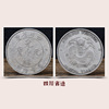 Diameter 88mm High -imitation silver ornaments Xuantong praised two years of Qing Yin coins to sound copper coins collection antique