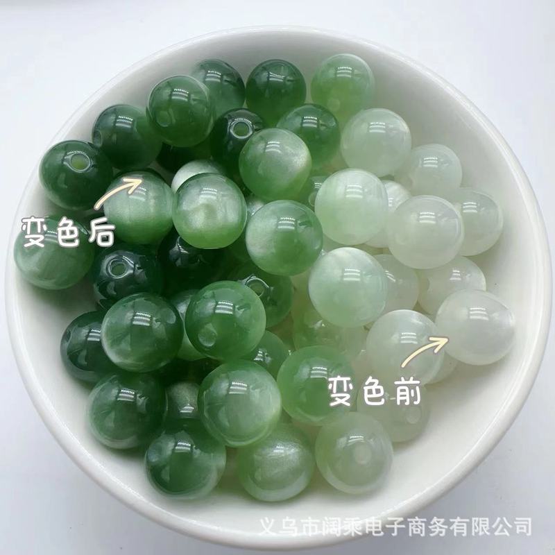 8/10/12/16mm彩色感光紫外线变色猫眼树脂珠配件diy手工手链串珠|undefined