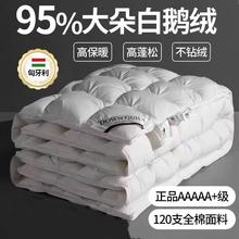 匈牙利五星级酒店羽绒被95白鹅绒春秋被冬季保暖婚庆鹅绒被芯