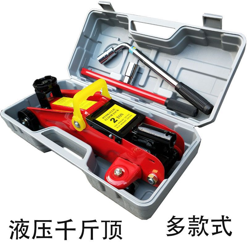 2-ton horizontal hydraulic jack for 2-ton cars, 2.5-ton small cars, sedans, and SUVs, 2.5T low-profile jack