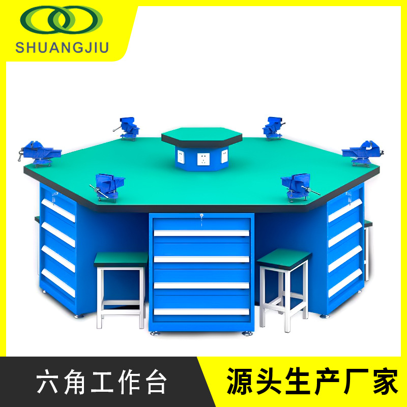【双久】直销六边形工作台六角钳工台技校实训操作台六工位钳工桌