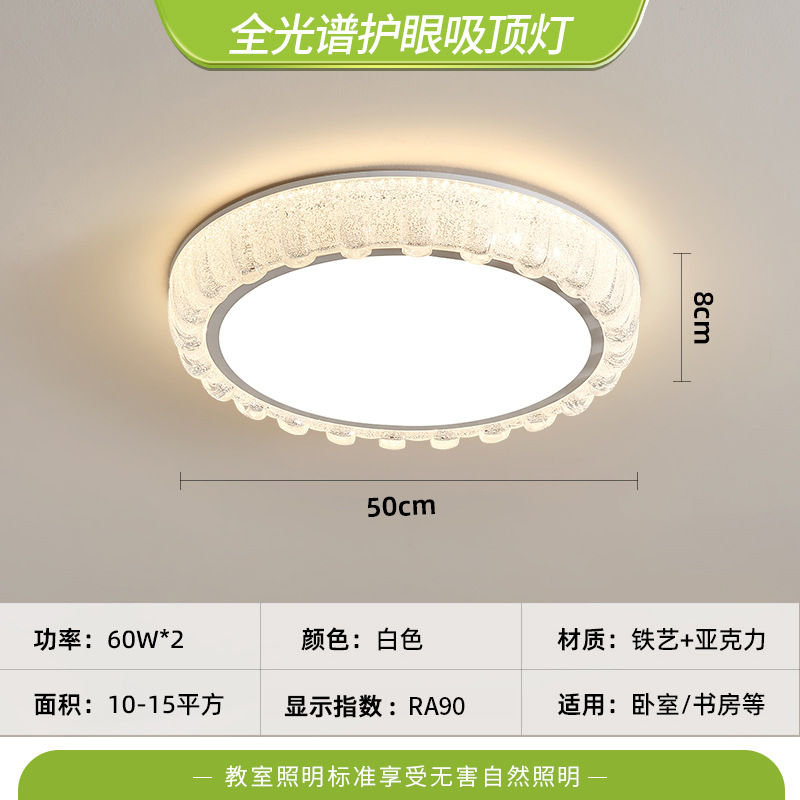 Luz de techo de protección de ojos de espectro completo, lámpara de sala de estar, lámpara principal, lámpara de dormitorio simple, lámpara de decoración para el hogar, lámpara de montaña