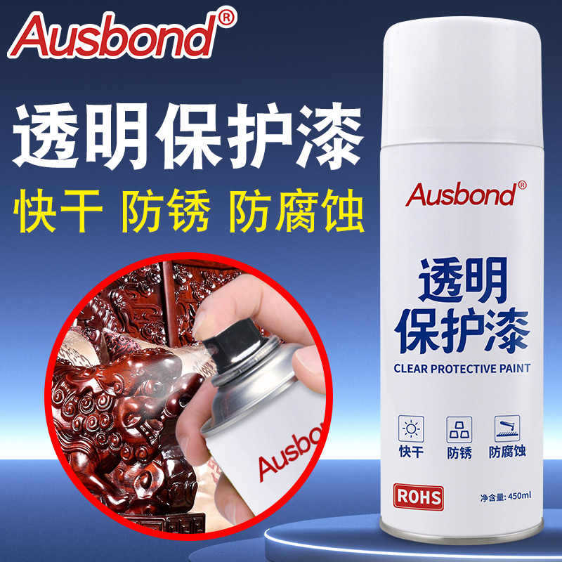 奥斯邦金属防锈透明保护漆实木家具增亮漆防氧化木头手办原木清漆