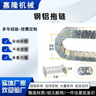 定制伸缩桥式钢铝拖链TL机床不锈钢金属坦克链全封闭电缆穿线链条
