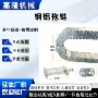 伸缩定制封闭桥式拖链
