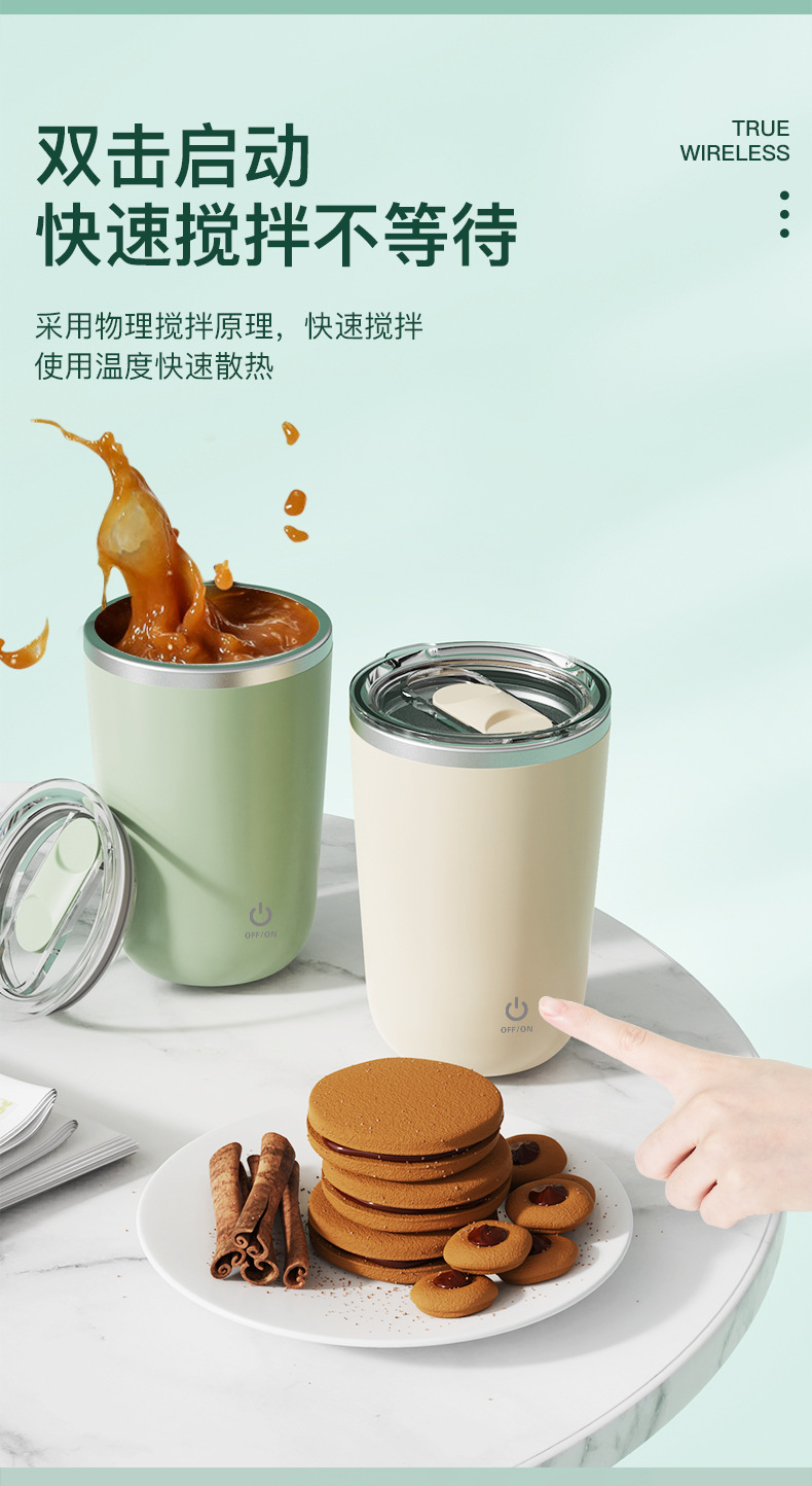 攪拌杯終稿_10.jpg