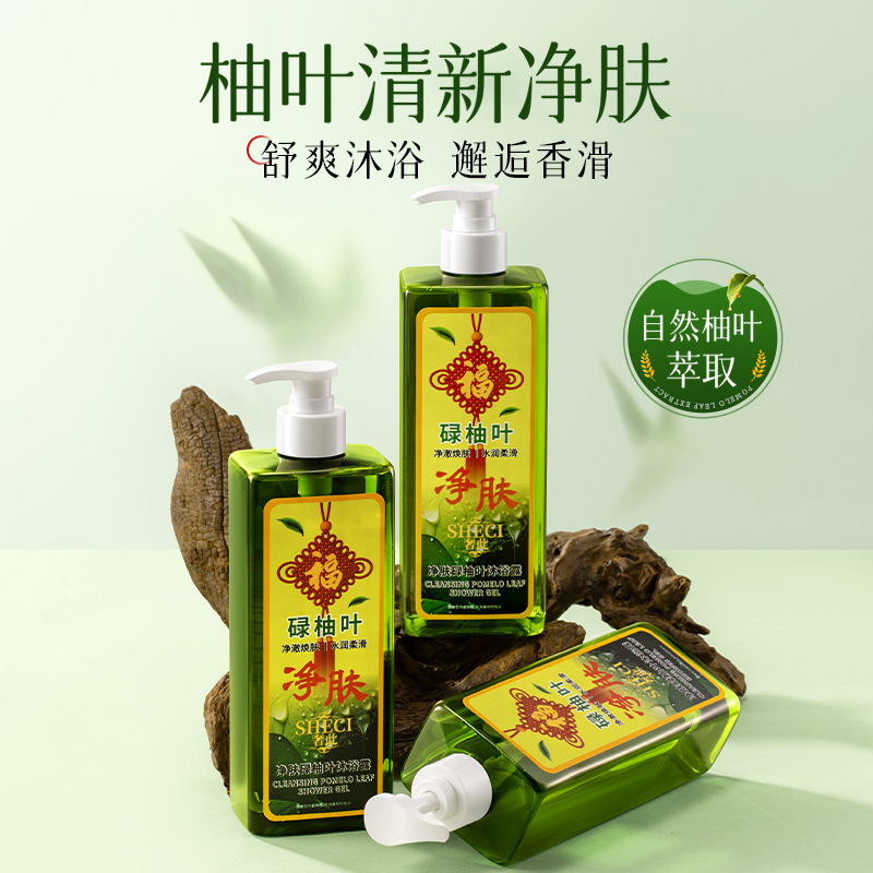 奢此净肤碌柚叶沐浴露大容量植物绵密泡沫洗浴液身体清洁沐浴露|undefined