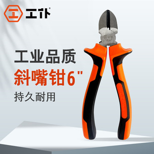 GongPu tool pliers 6 "diagonal pliers non-slip diagonal effort-saving diagonal pliers repair burr 6 inch industrial